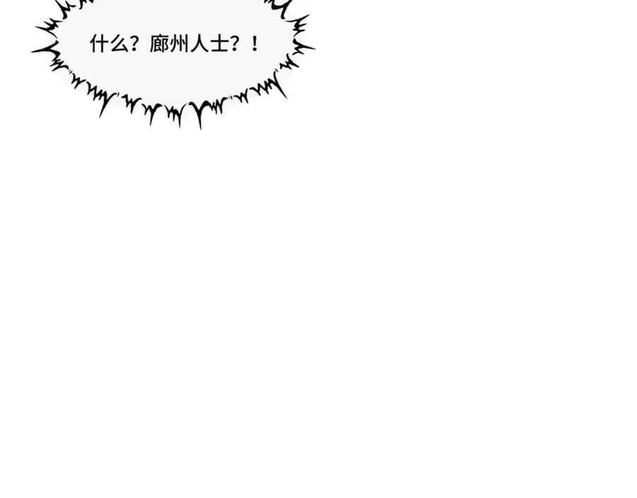 第13话 失忆的天命之女 第30页