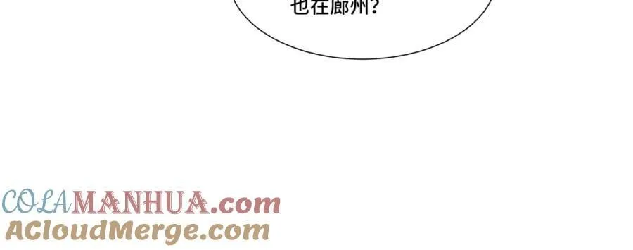 第13话 失忆的天命之女 第33页