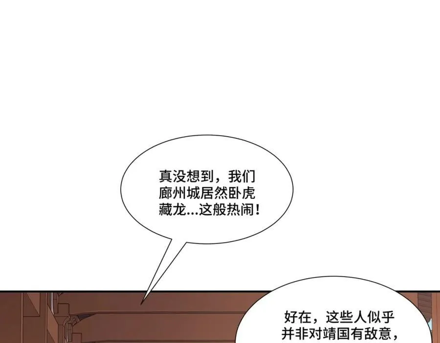 第13话 失忆的天命之女 第34页