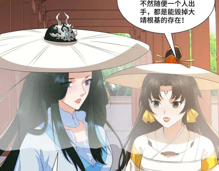 第13话 失忆的天命之女 第35页