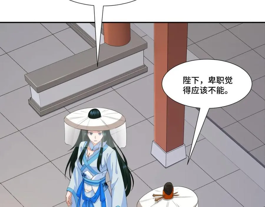 第13话 失忆的天命之女 第39页