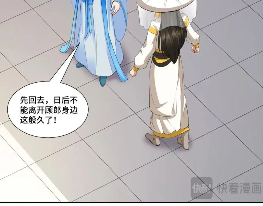 第13话 失忆的天命之女 第40页