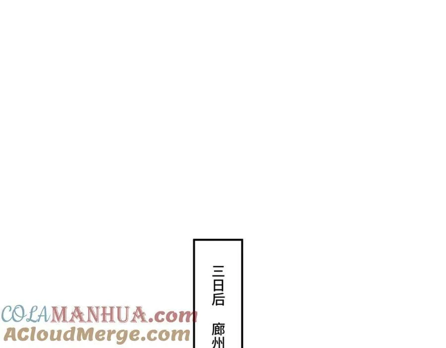 第13话 失忆的天命之女 第41页