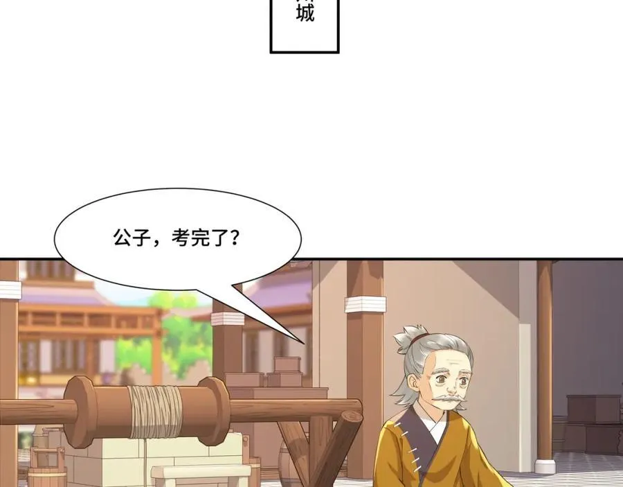 第13话 失忆的天命之女 第42页