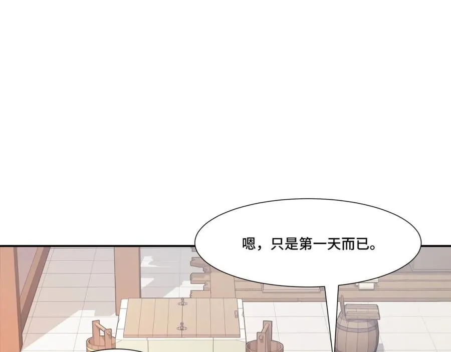 第13话 失忆的天命之女 第44页