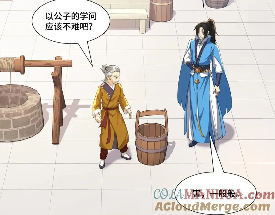 第13话 失忆的天命之女 第45页
