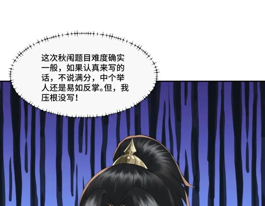 第13话 失忆的天命之女 第47页