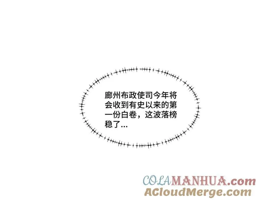 第13话 失忆的天命之女 第49页