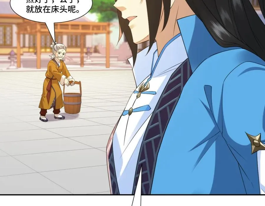 第13话 失忆的天命之女 第51页