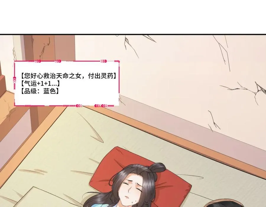 第13话 失忆的天命之女 第56页