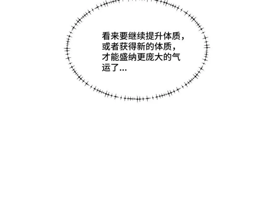 第13话 失忆的天命之女 第58页