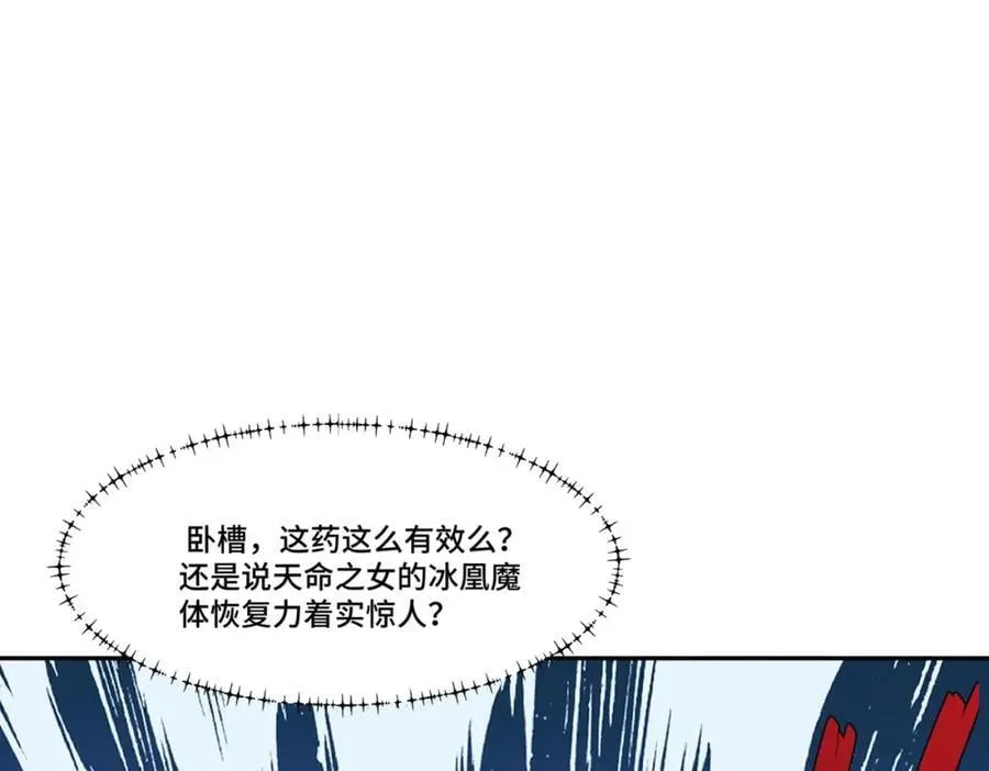 第13话 失忆的天命之女 第60页