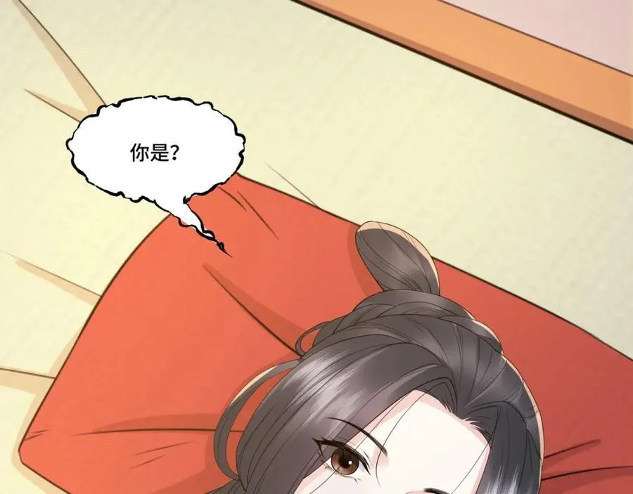 第13话 失忆的天命之女 第64页