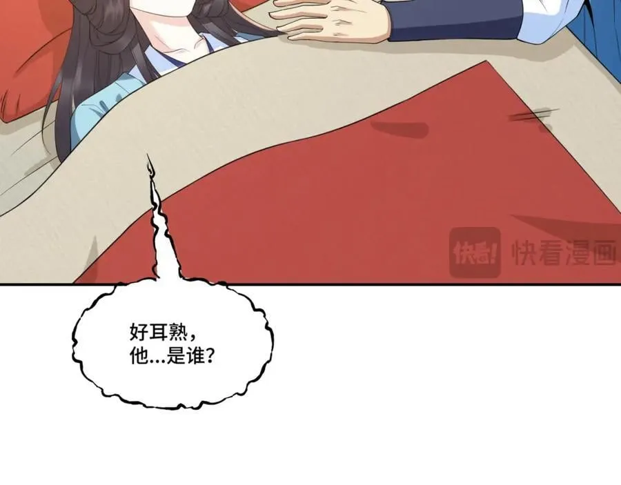 第13话 失忆的天命之女 第68页