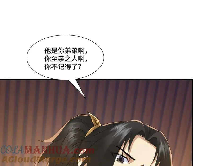 第13话 失忆的天命之女 第69页