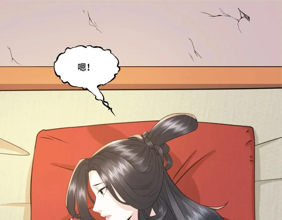 第13话 失忆的天命之女 第79页