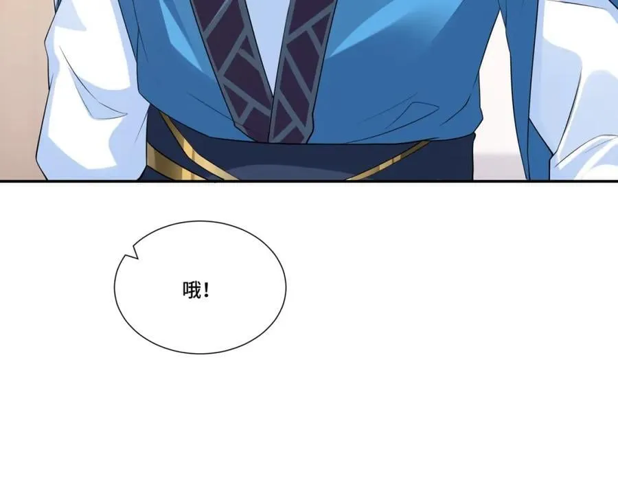 第13话 失忆的天命之女 第83页