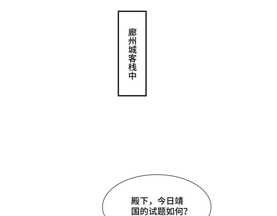第13话 失忆的天命之女 第84页
