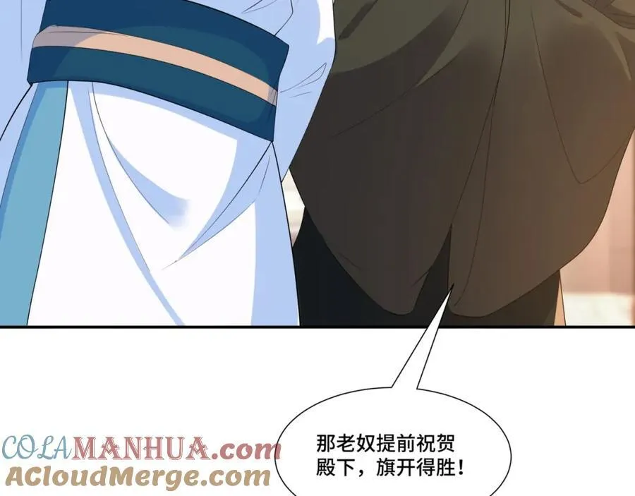 第13话 失忆的天命之女 第89页
