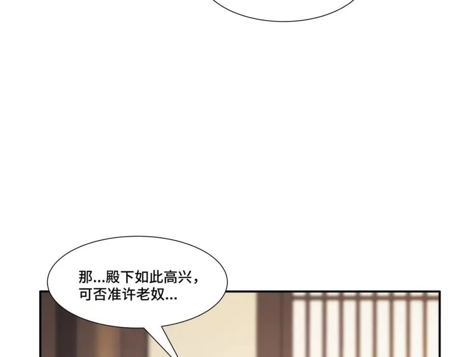 第13话 失忆的天命之女 第90页