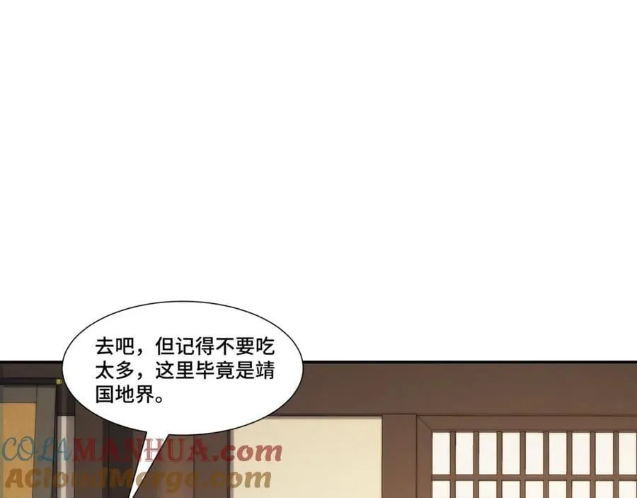 第13话 失忆的天命之女 第93页