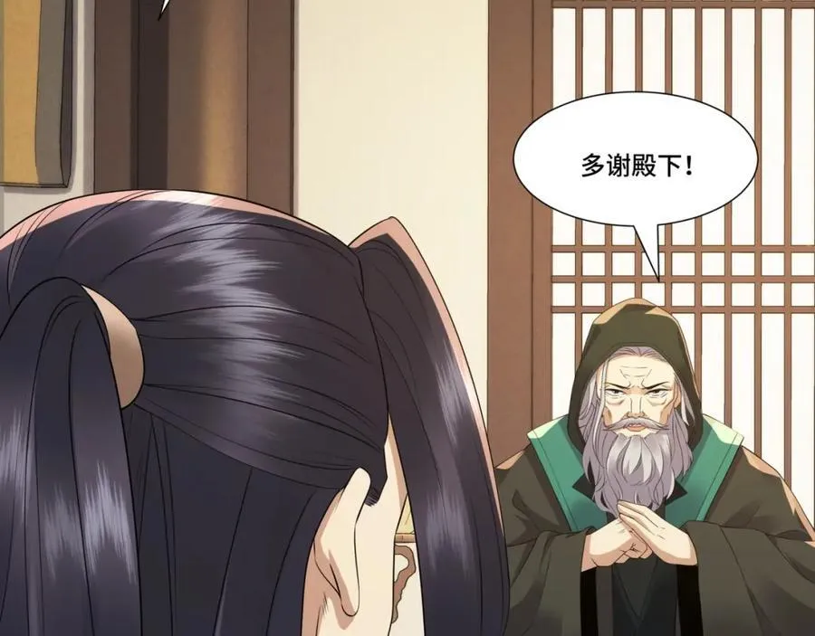 第13话 失忆的天命之女 第94页