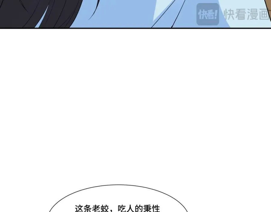 第13话 失忆的天命之女 第96页