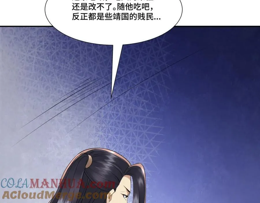 第13话 失忆的天命之女 第97页