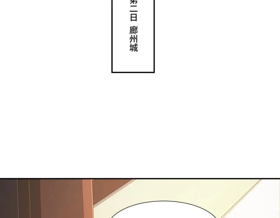 第13话 失忆的天命之女 第100页