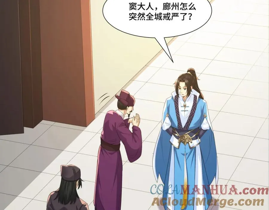 第13话 失忆的天命之女 第101页