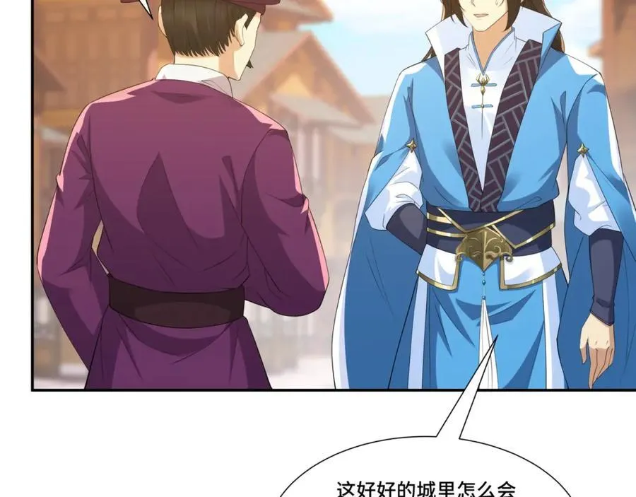 第13话 失忆的天命之女 第104页