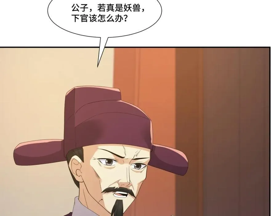 第13话 失忆的天命之女 第106页