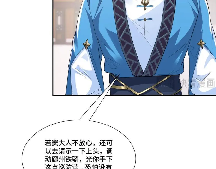 第13话 失忆的天命之女 第111页