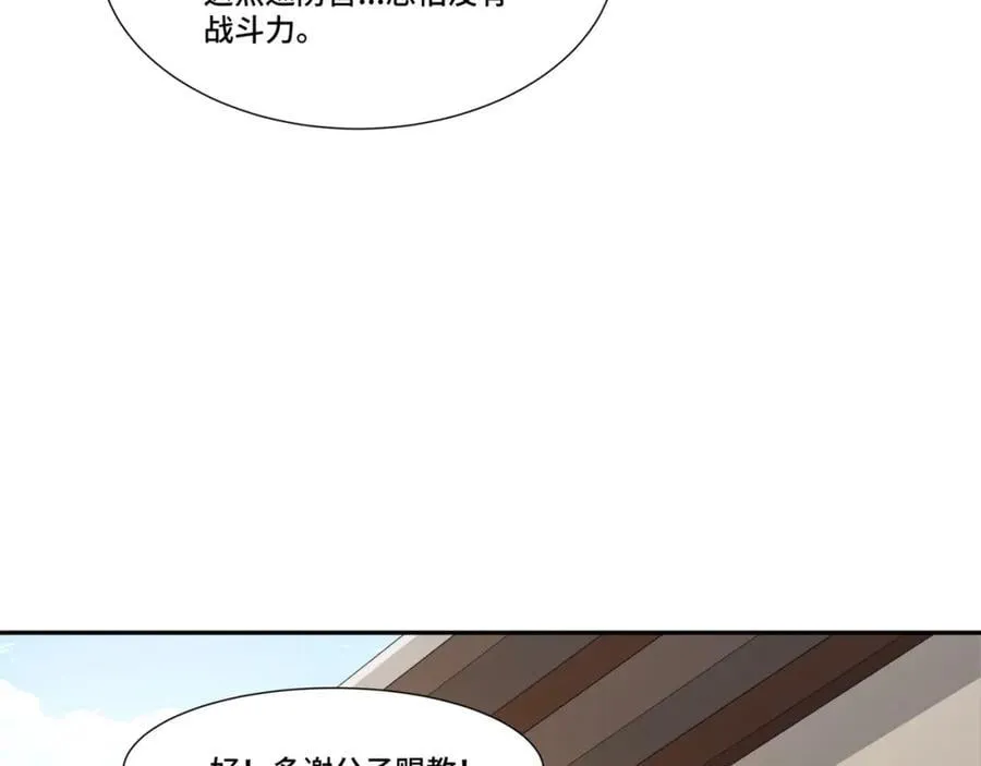 第13话 失忆的天命之女 第112页
