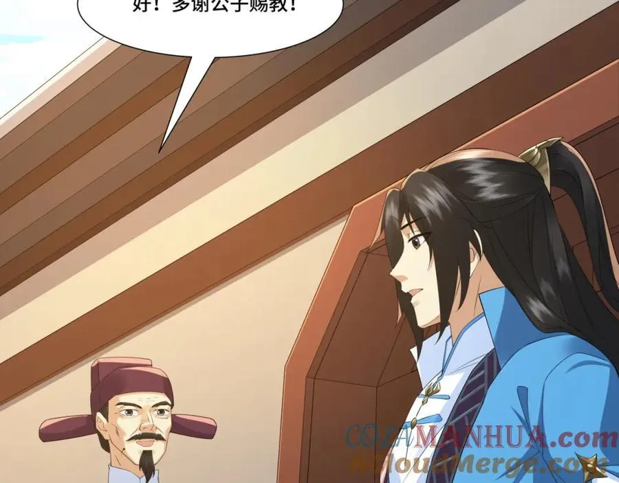 第13话 失忆的天命之女 第113页