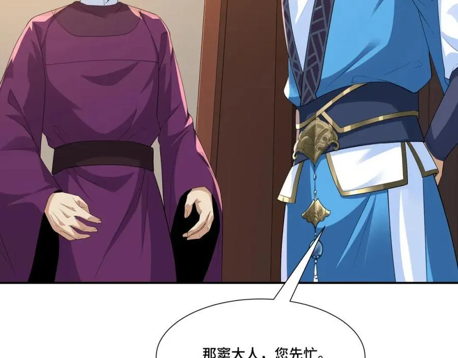 第13话 失忆的天命之女 第114页