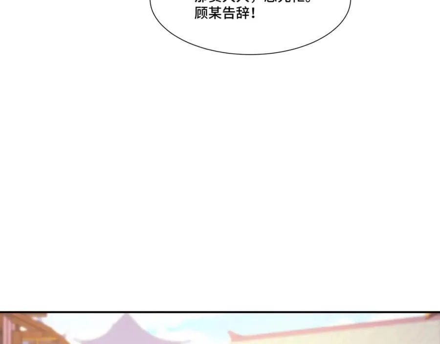 第13话 失忆的天命之女 第115页
