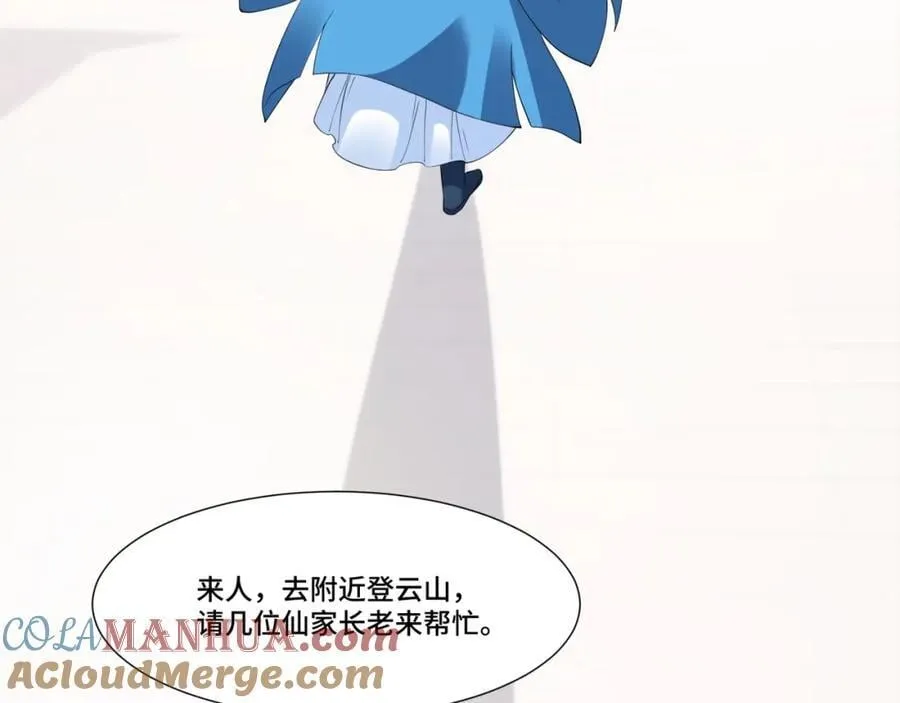 第13话 失忆的天命之女 第117页