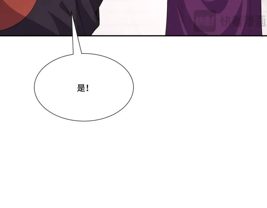 第13话 失忆的天命之女 第123页
