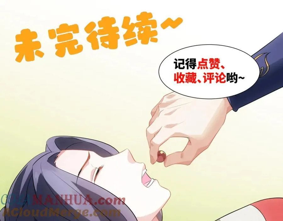 第13话 失忆的天命之女 第125页