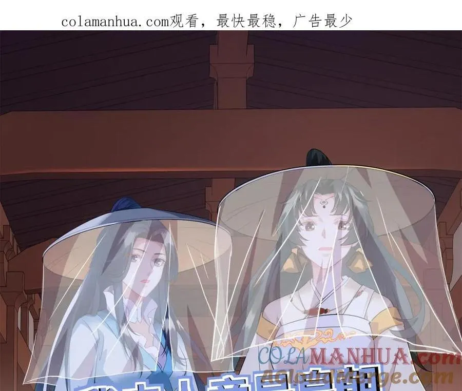 第12话 收服鹿求仙，天机峰 第1页