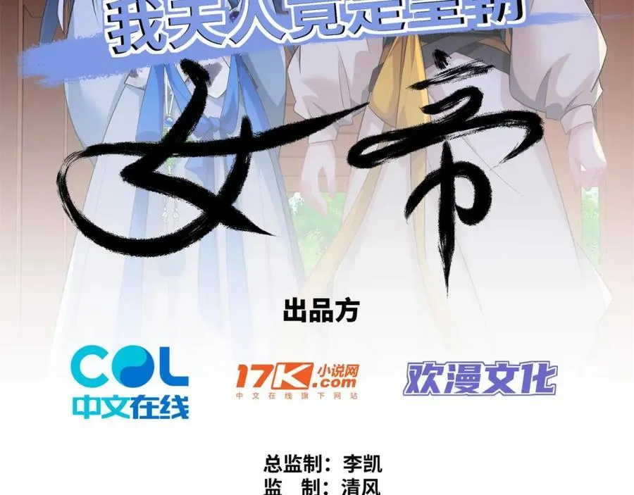 第12话 收服鹿求仙，天机峰 第2页