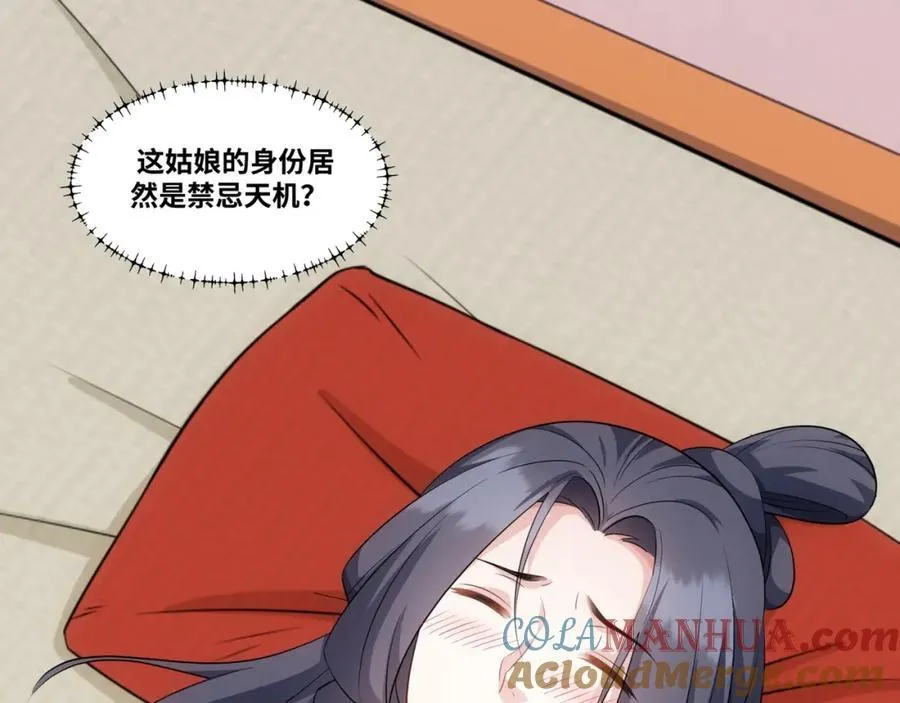 第12话 收服鹿求仙，天机峰 第5页