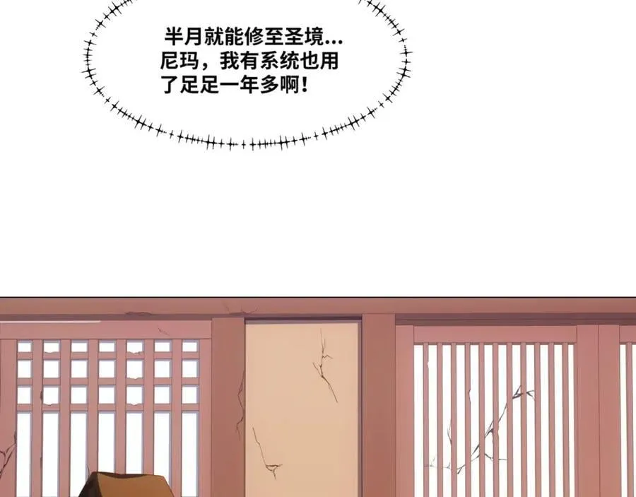 第12话 收服鹿求仙，天机峰 第15页