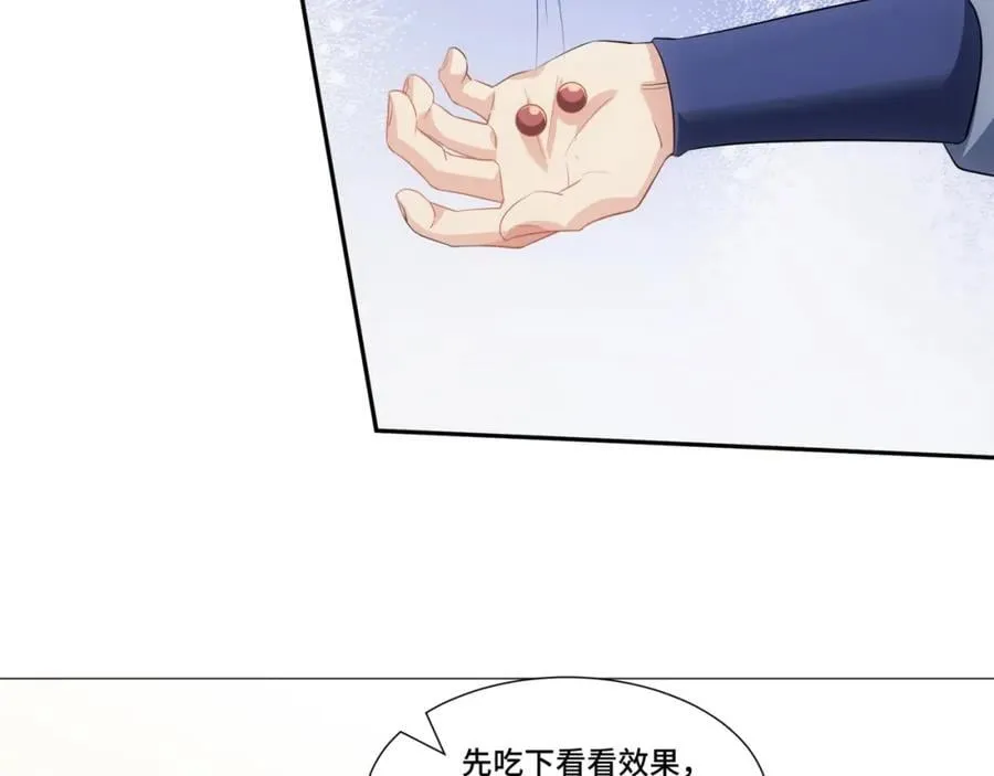 第12话 收服鹿求仙，天机峰 第27页