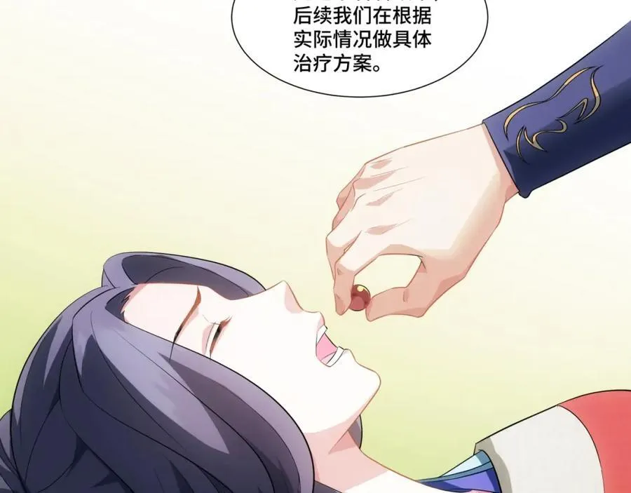 第12话 收服鹿求仙，天机峰 第28页