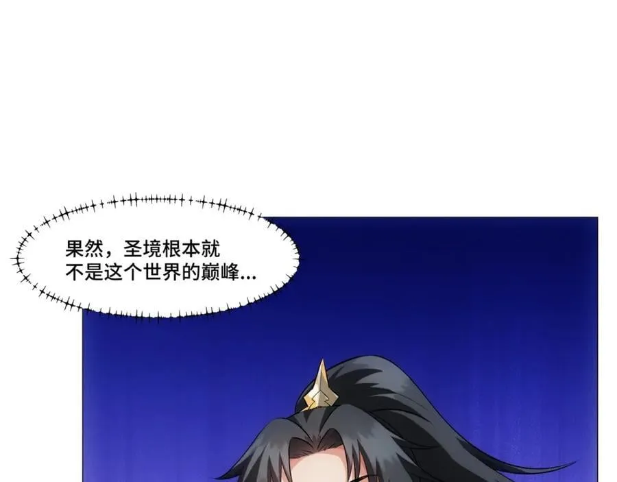 第12话 收服鹿求仙，天机峰 第30页