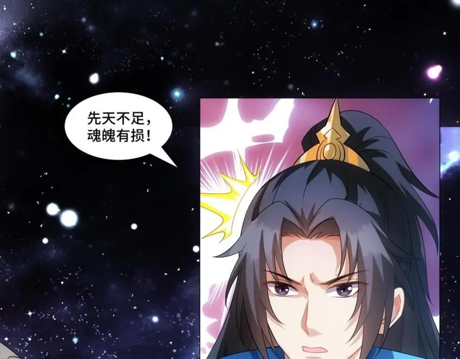 第12话 收服鹿求仙，天机峰 第35页
