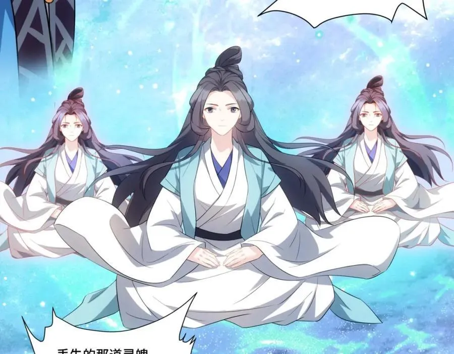 第12话 收服鹿求仙，天机峰 第38页