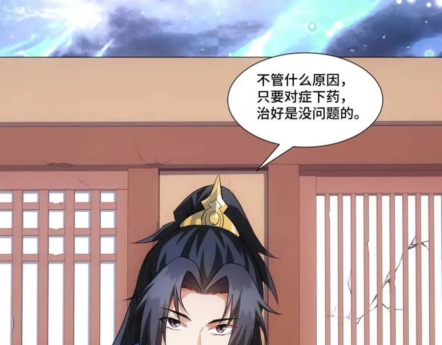 第12话 收服鹿求仙，天机峰 第40页
